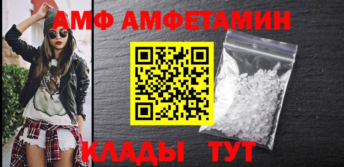 Амфетамин VHQ Куйбышев