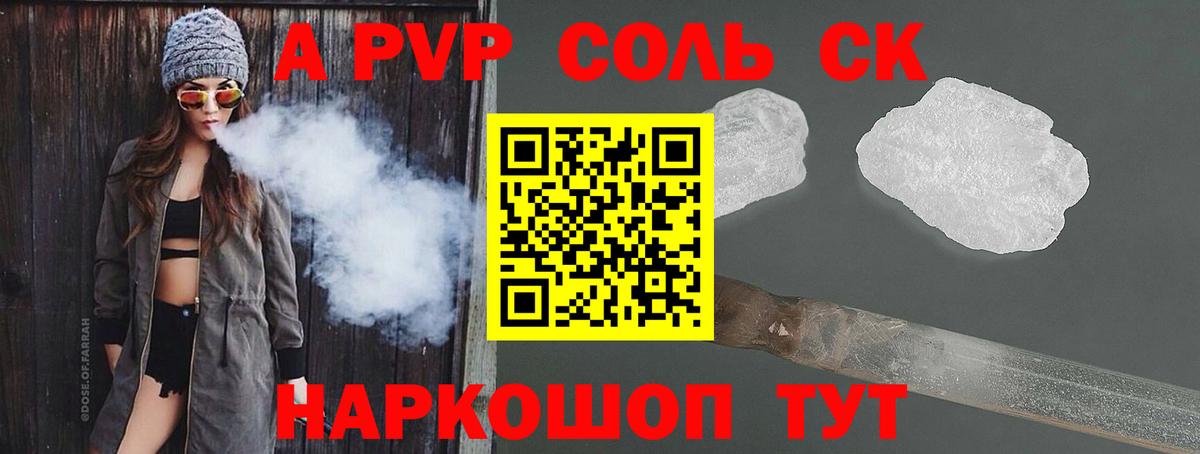 Alpha-PVP СК КРИС  APVP мука  Куйбышев  A-PVP СК КРИС  Вход с VPN 