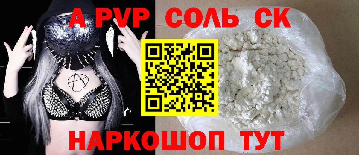 А ПВП СК Куйбышев