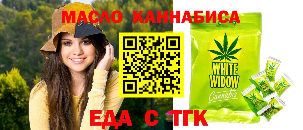 Печенье с ТГК марихуана  Вход с VPN  Куйбышев 