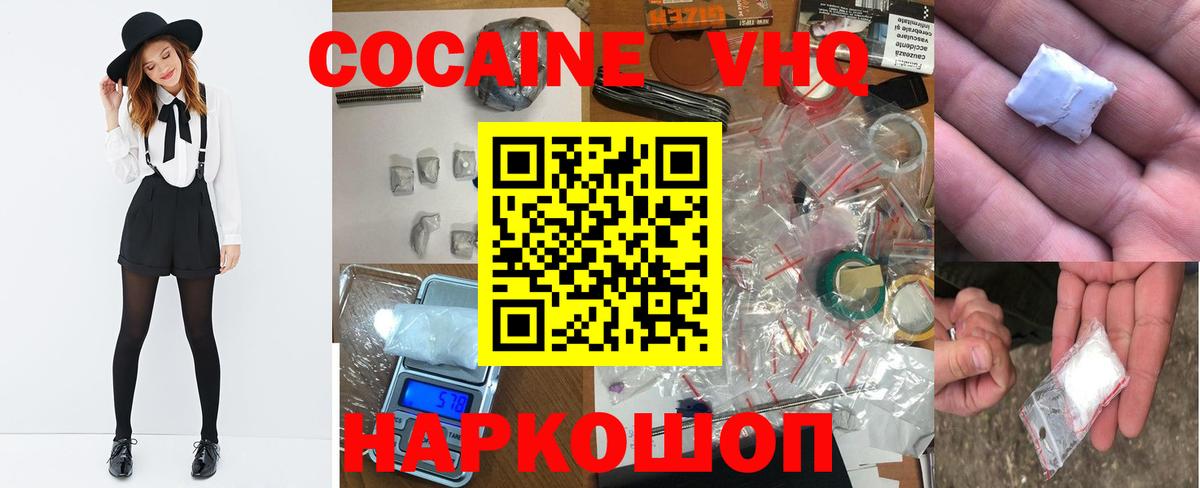 Cocaine 99%  Вход с VPN  КОКАИН Колумбийский  Куйбышев 