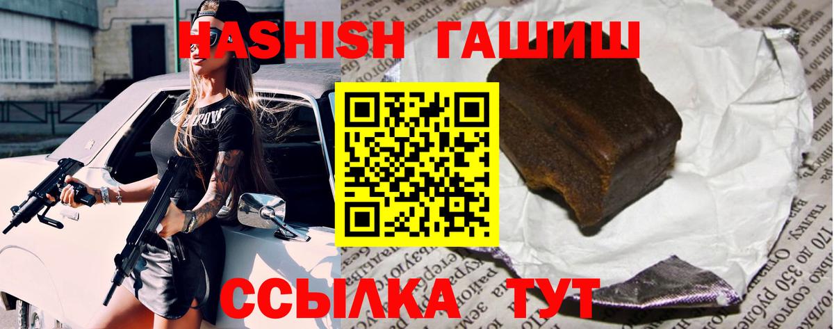 ГАШИШ VHQ  Вход с VPN  Куйбышев  Гашиш убойный 