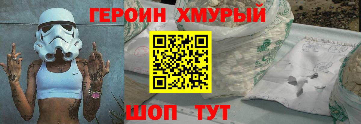 ГЕРОИН Афган Куйбышев