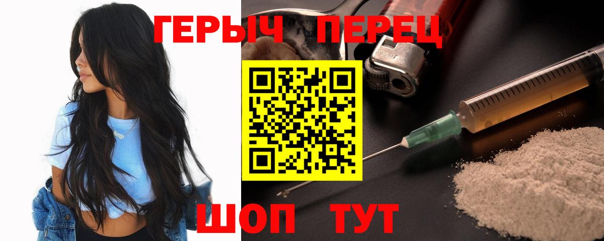 ГЕРОИН  Вход с VPN  Куйбышев  Героин Афган 