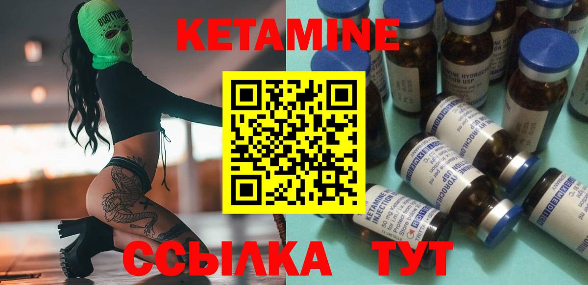 КЕТАМИН ketamine Куйбышев
