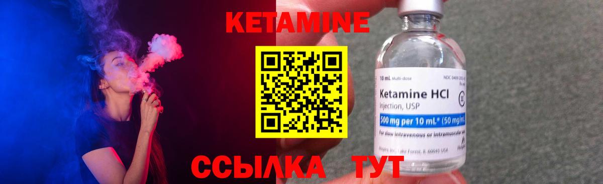 Куйбышев  Кетамин VHQ  КЕТАМИН VHQ  Вход с VPN 