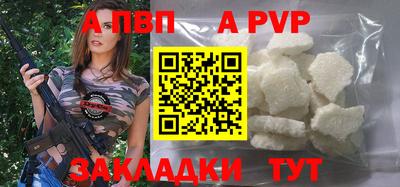 ALPHA-PVP Белорецк
