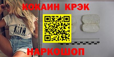 кокаин VHQ Братск