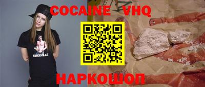 кокаин VHQ Братск
