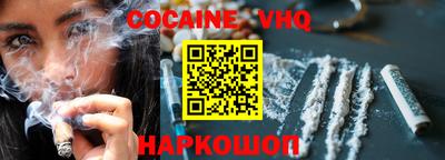 первитин Белореченск