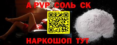 ALPHA-PVP Белорецк
