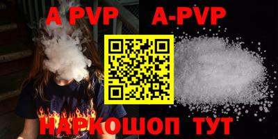 ALPHA-PVP Белорецк