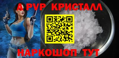 ALPHA-PVP Белорецк