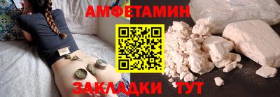 первитин Белореченск