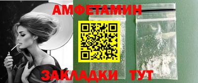 первитин Белореченск