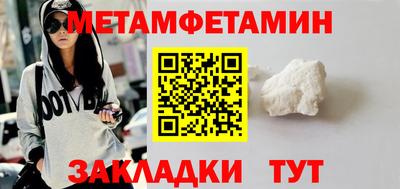первитин Бердск