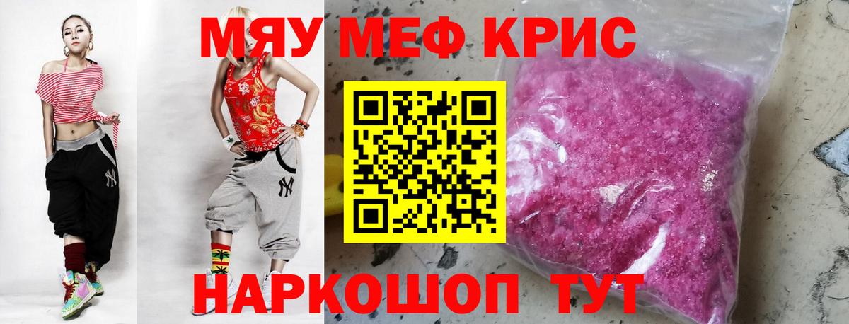 Куйбышев  Меф  МЯУ-МЯУ мука  МЕФ  Меф 4 MMC  Вход с VPN 