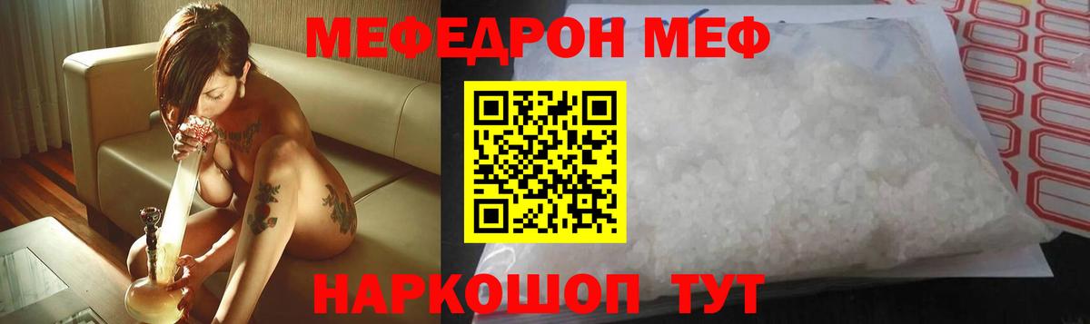 Меф мяу мяу кристаллы Куйбышев