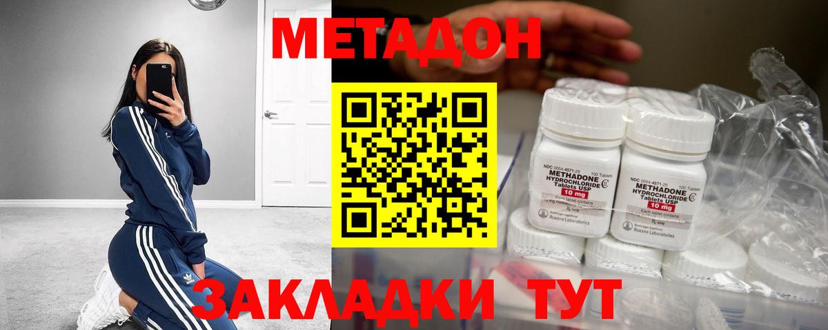 Метадон белоснежный  МЕТАДОН methadone  Куйбышев  Вход с VPN 