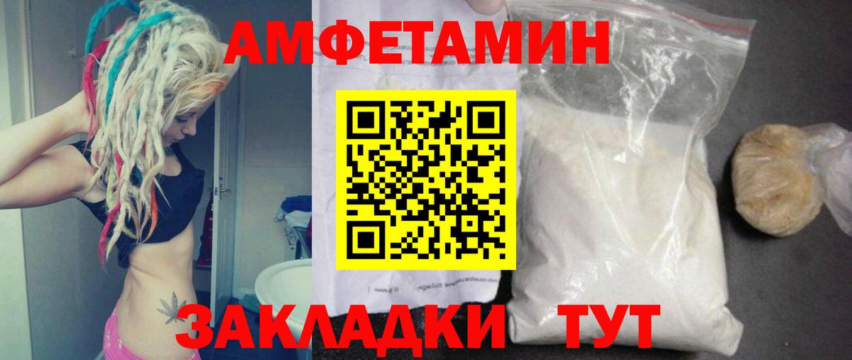 Метамфетамин мет  Вход с VPN  Метамфетамин  Куйбышев 