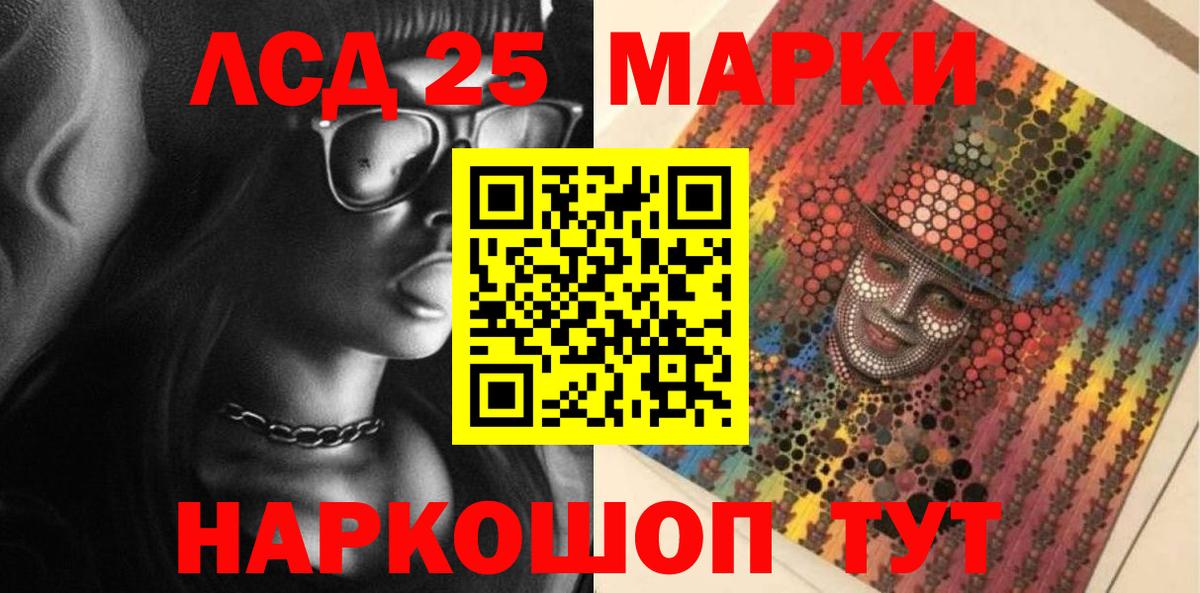 Марки 25I-NBOMe 1500мкг Куйбышев